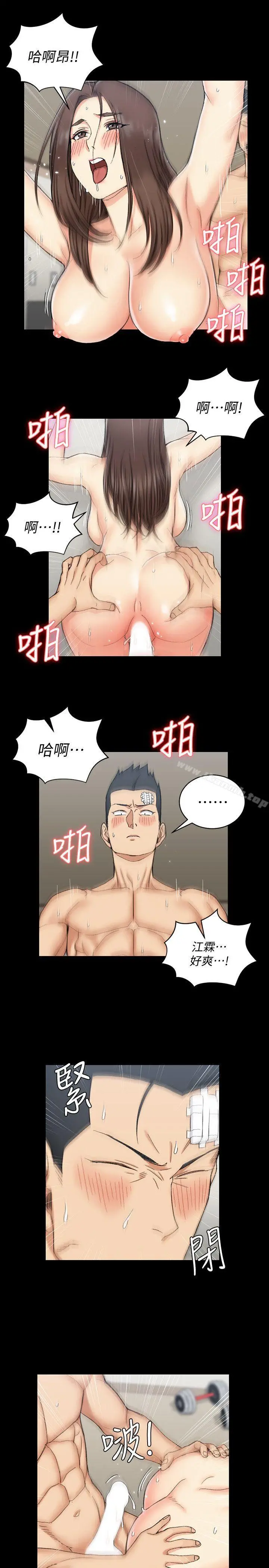 淫新小套房 第64话-赵信爱的第二个秘密 第32页