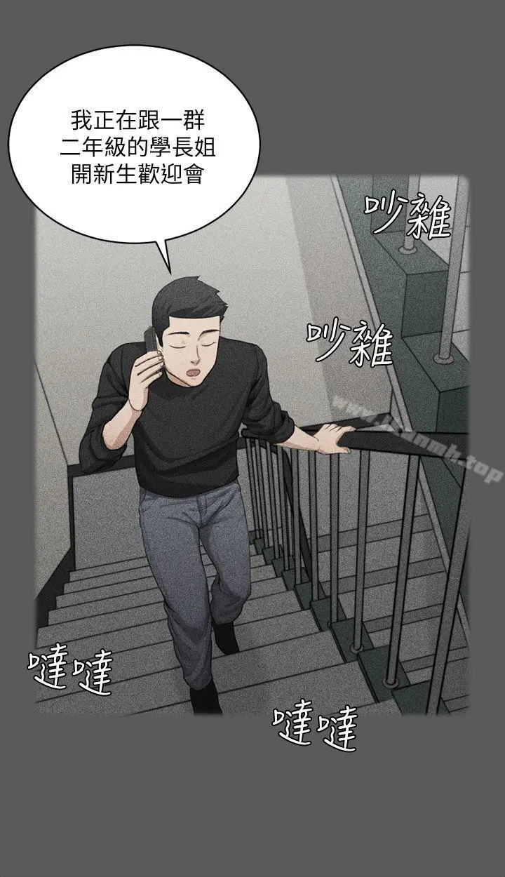 淫新小套房 第64话-赵信爱的第二个秘密 第16页