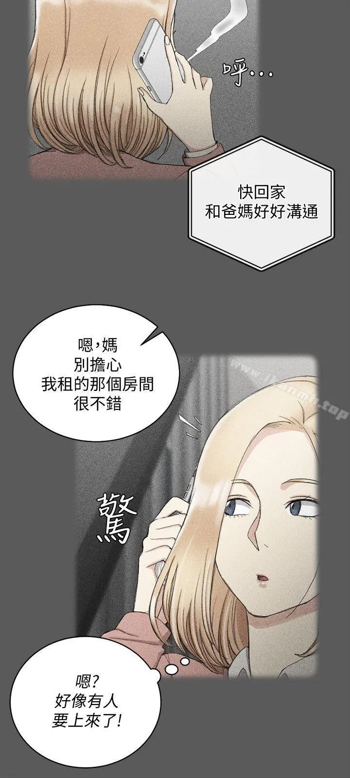 淫新小套房 第64话-赵信爱的第二个秘密 第15页