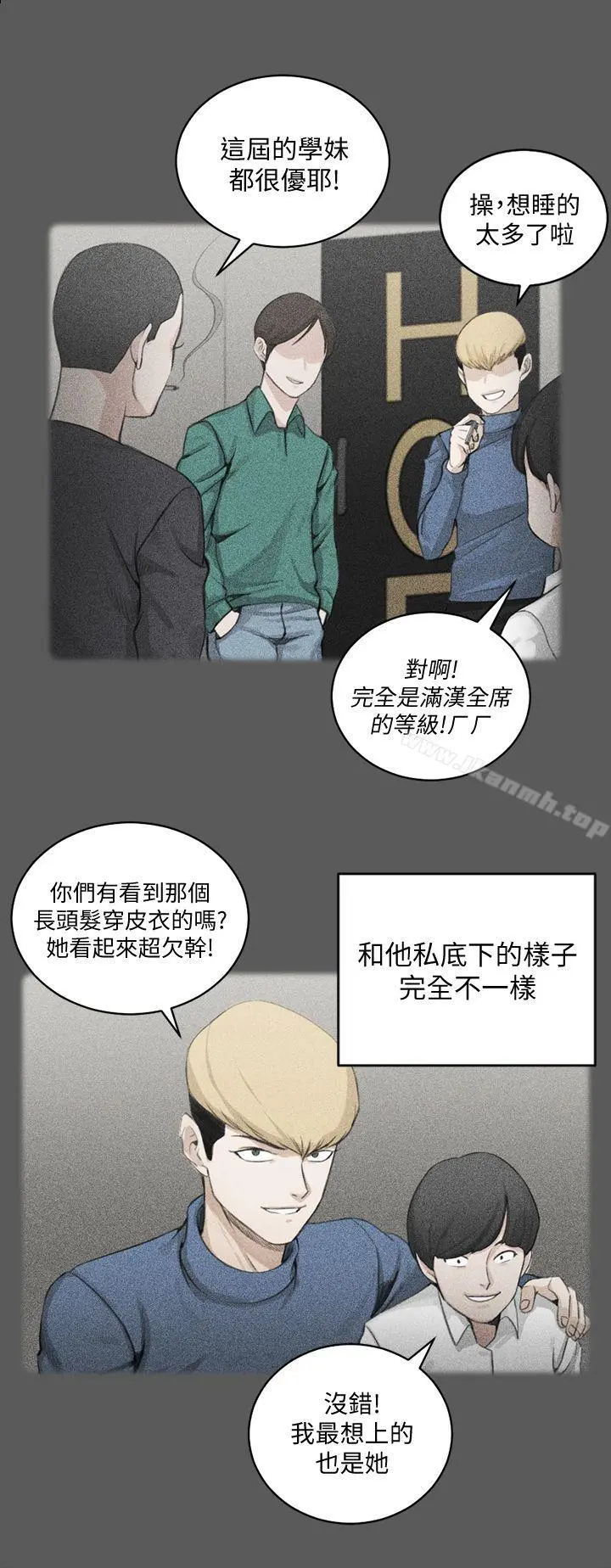 淫新小套房 第64话-赵信爱的第二个秘密 第23页