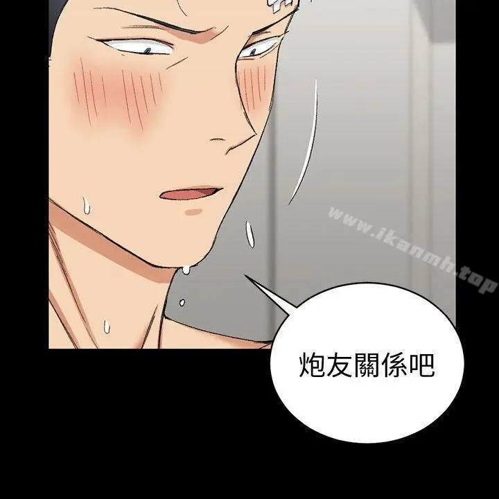 淫新小套房 第64话-赵信爱的第二个秘密 第34页