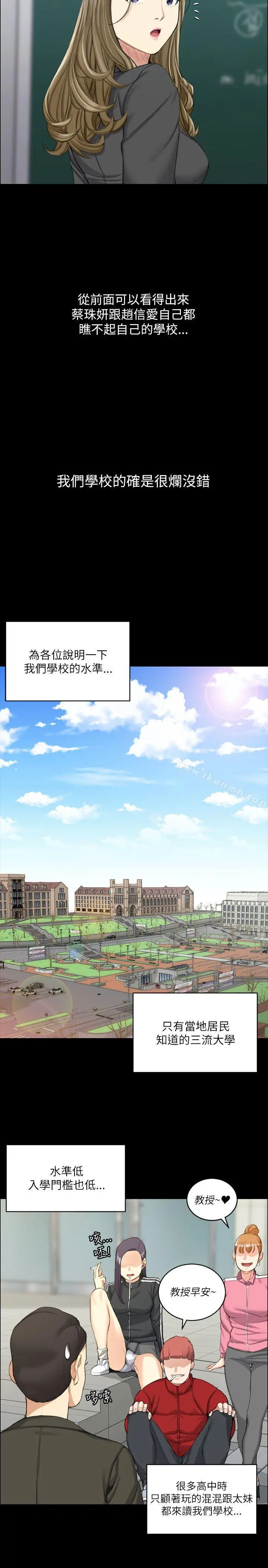 淫新小套房 第20话 第9页