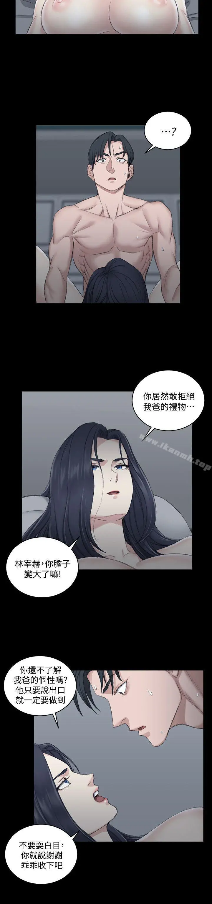 淫新小套房 第44话-你跟别的女人练习过了吗? 第19页