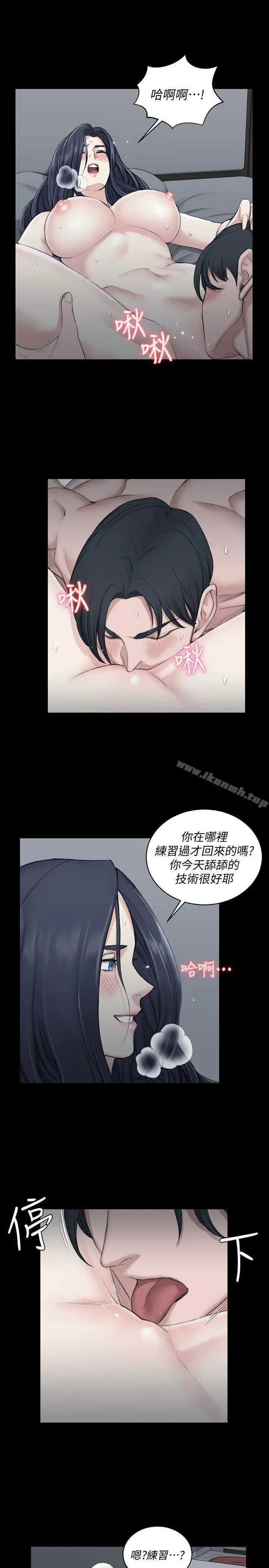 淫新小套房 第44话-你跟别的女人练习过了吗? 第12页