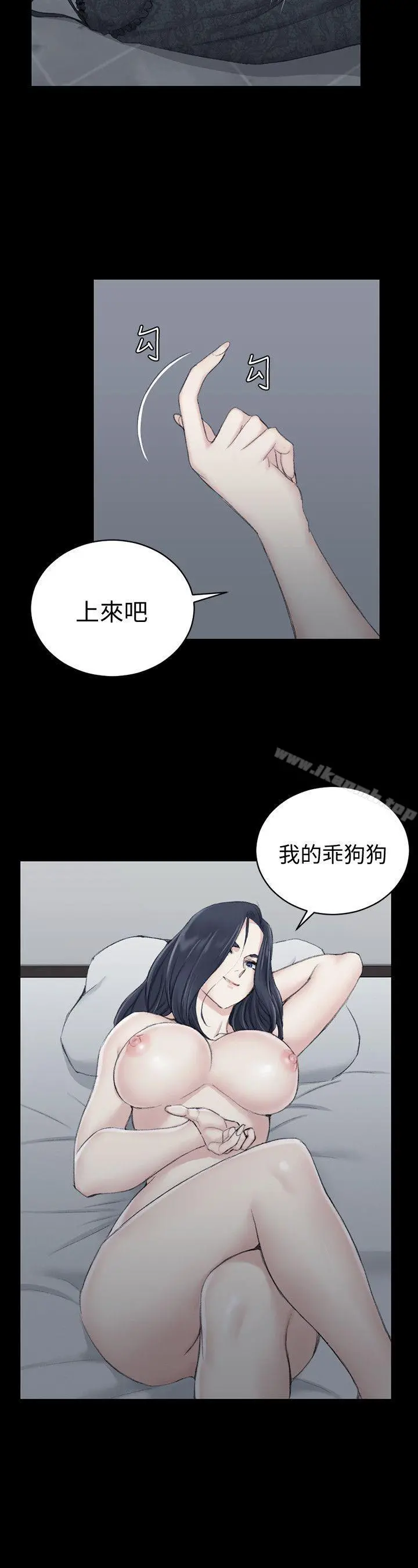 淫新小套房 第44话-你跟别的女人练习过了吗? 第2页