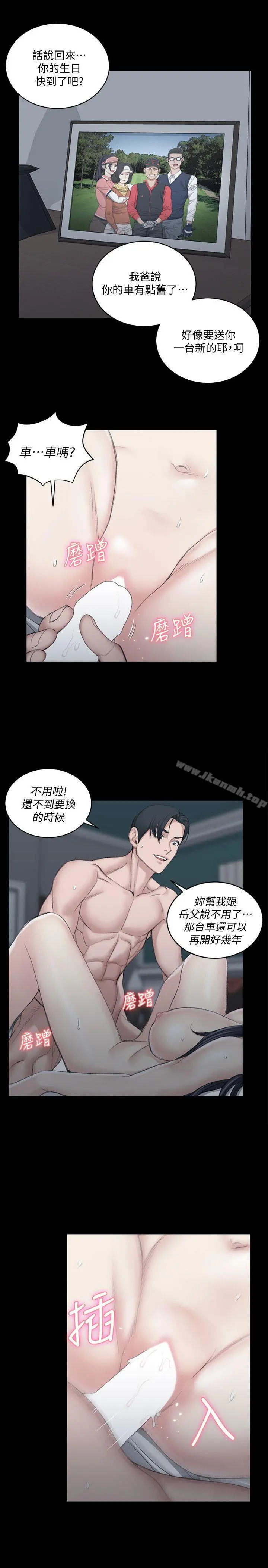 淫新小套房 第44话-你跟别的女人练习过了吗? 第16页