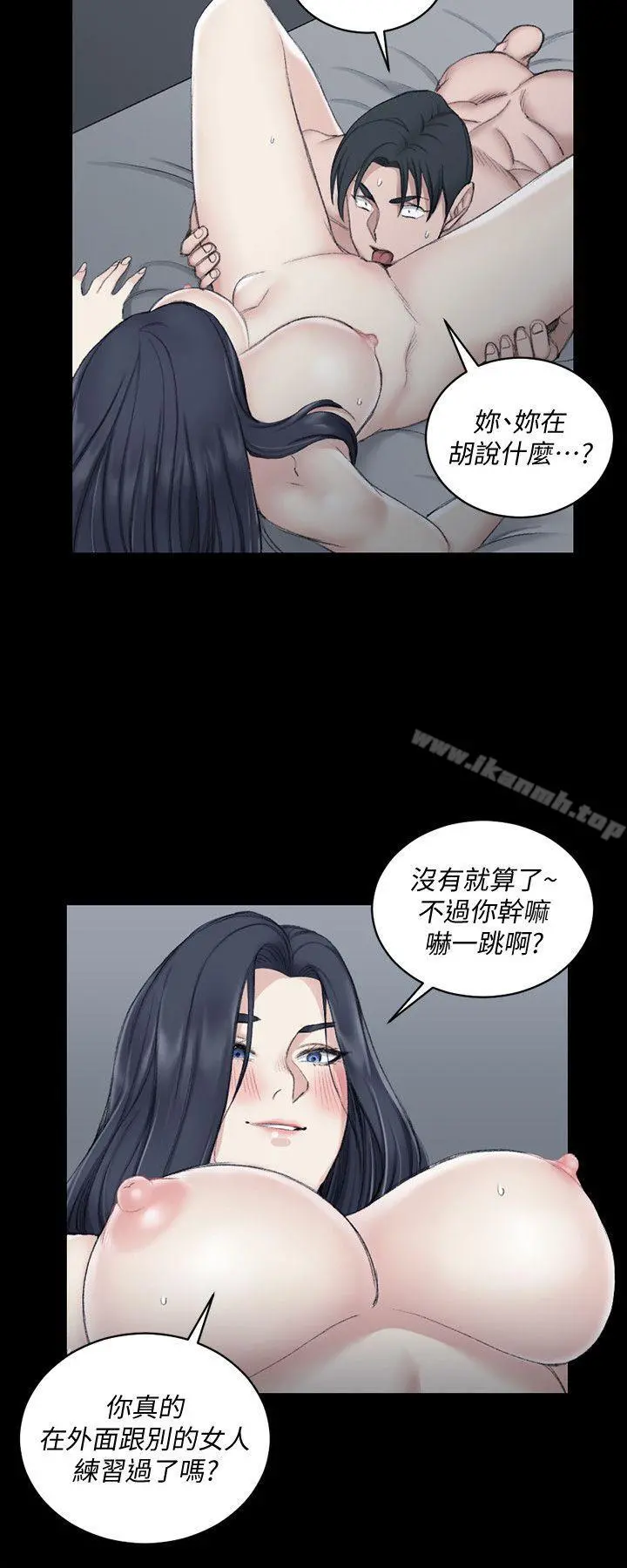 淫新小套房 第44话-你跟别的女人练习过了吗? 第13页
