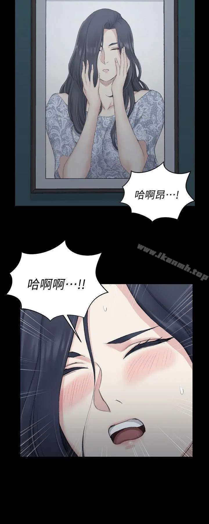 淫新小套房 第44话-你跟别的女人练习过了吗? 第11页