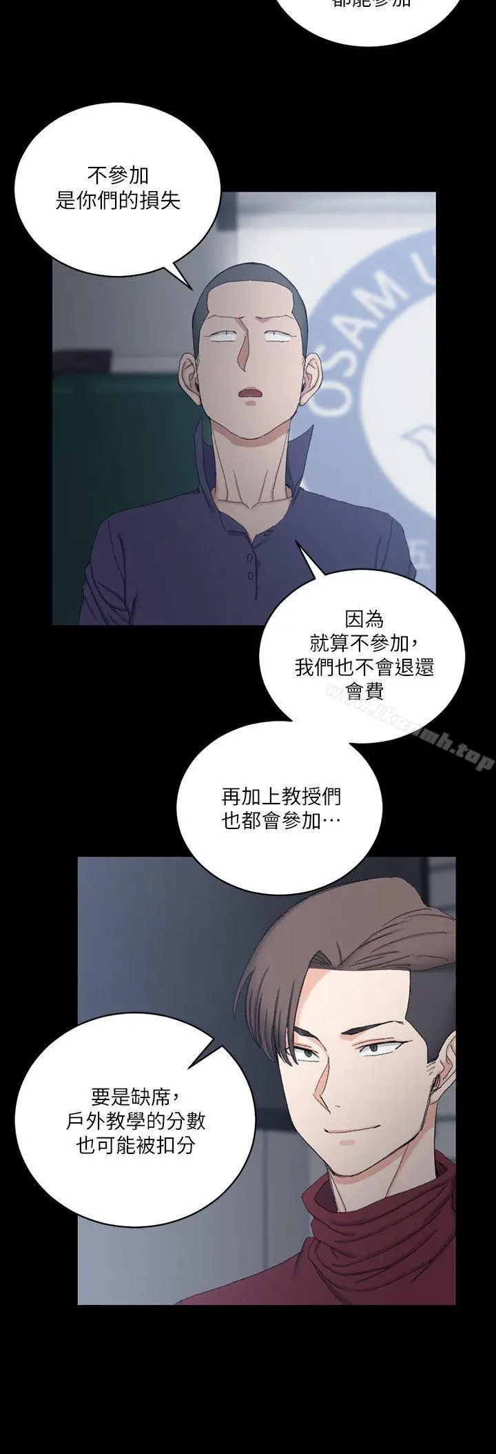 淫新小套房 第62话-放开那女孩! 第12页