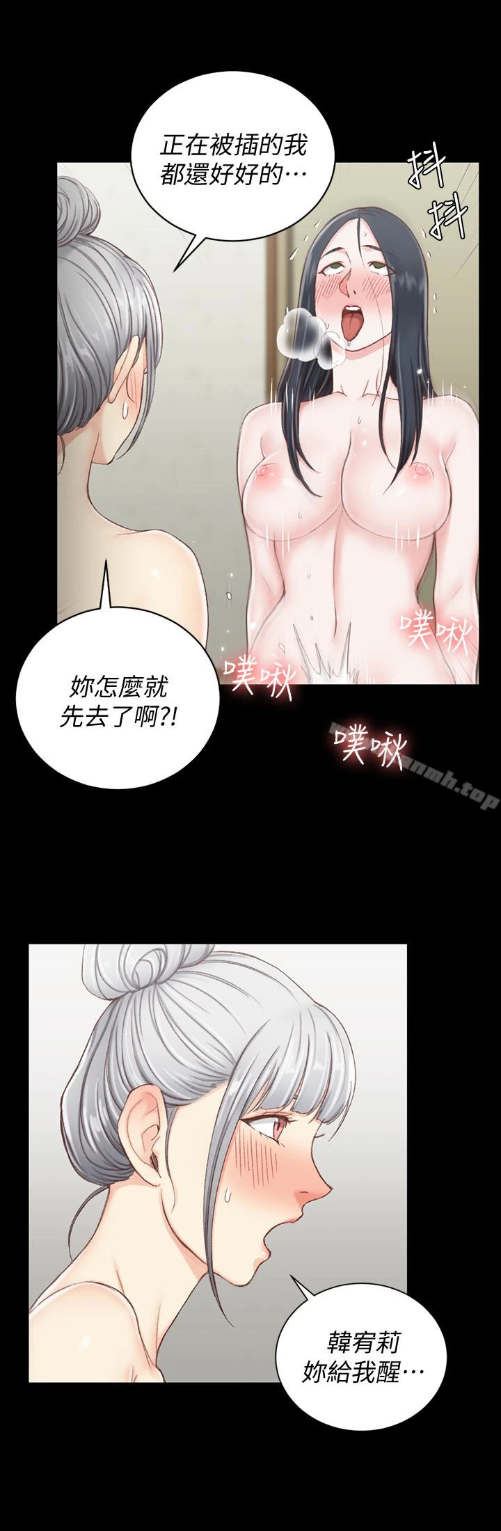 淫新小套房 第77话-遭到逆袭的两女 第9页