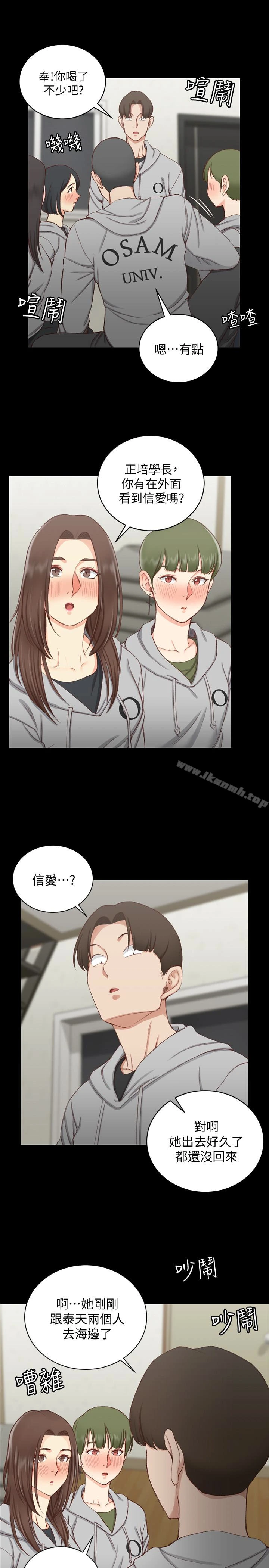 淫新小套房 第77话-遭到逆袭的两女 第16页