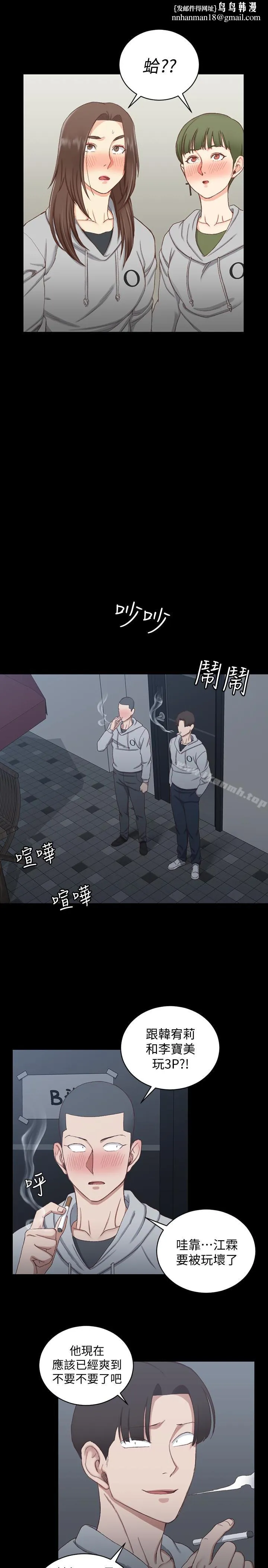 淫新小套房 第77话-遭到逆袭的两女 第18页
