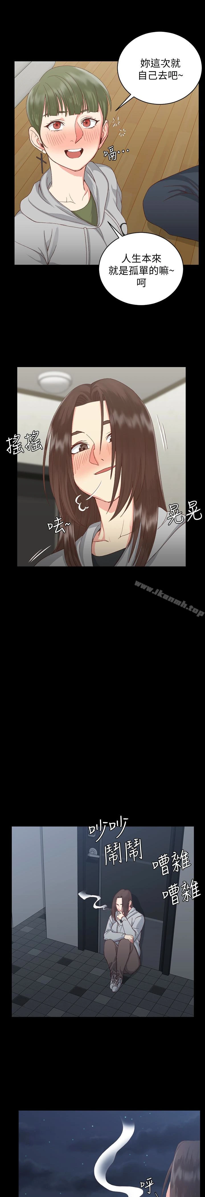 淫新小套房 第77话-遭到逆袭的两女 第29页