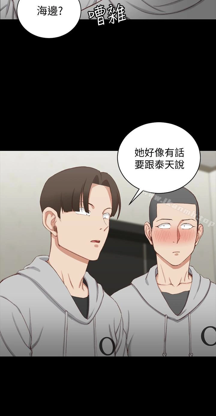 淫新小套房 第77话-遭到逆袭的两女 第17页