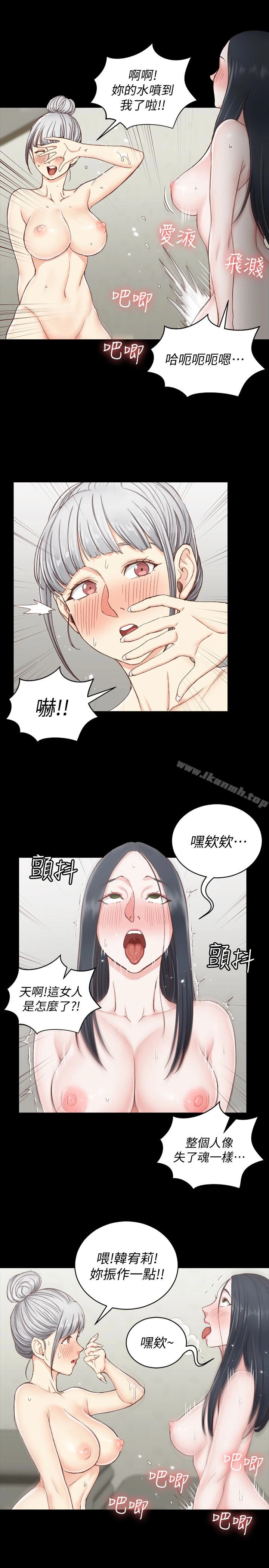 淫新小套房 第77话-遭到逆袭的两女 第8页