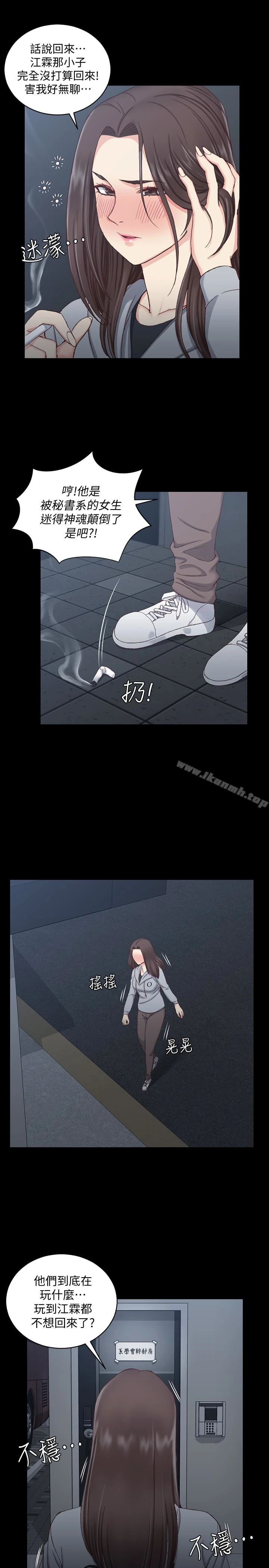 淫新小套房 第77话-遭到逆袭的两女 第31页