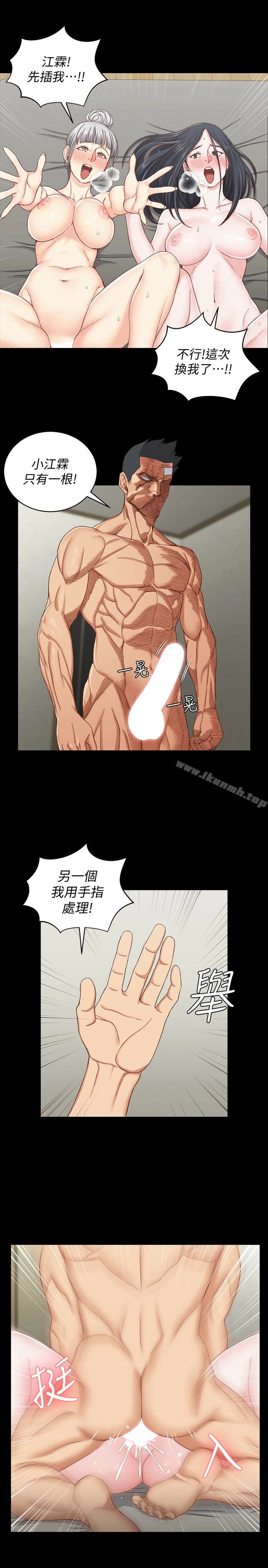 淫新小套房 第77话-遭到逆袭的两女 第20页