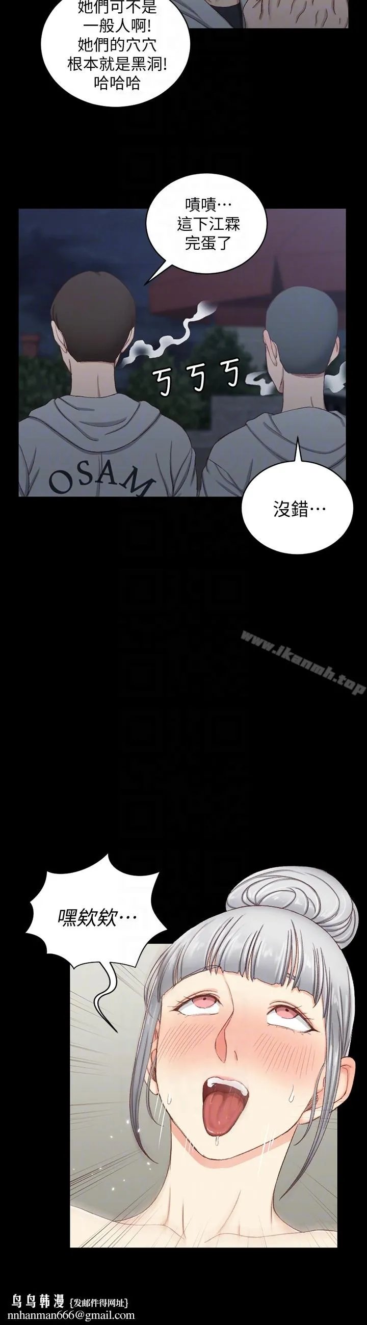 淫新小套房 第77话-遭到逆袭的两女 第19页