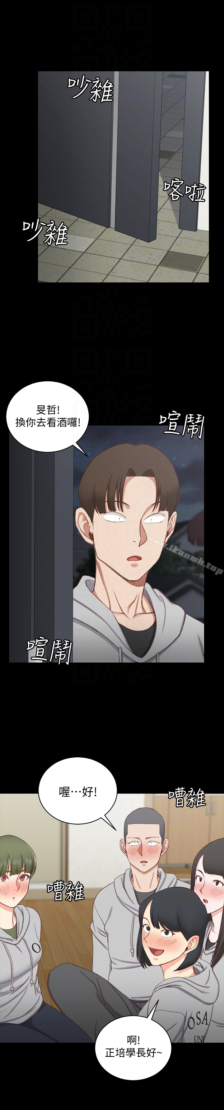 淫新小套房 第77话-遭到逆袭的两女 第15页