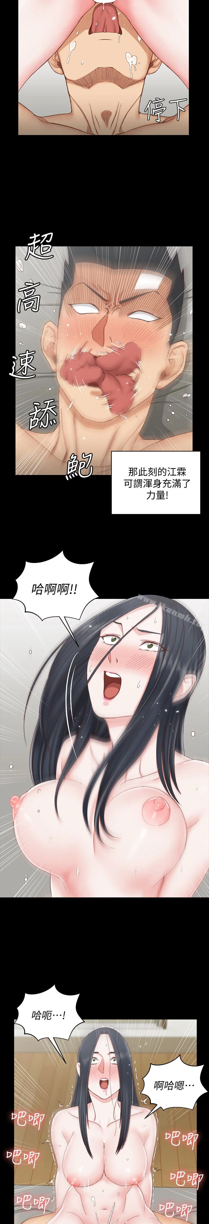 淫新小套房 第77话-遭到逆袭的两女 第6页