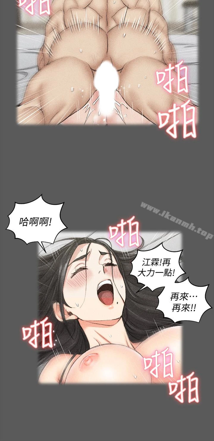 淫新小套房 第80话-阿姨，妳在这里干嘛? 第38页