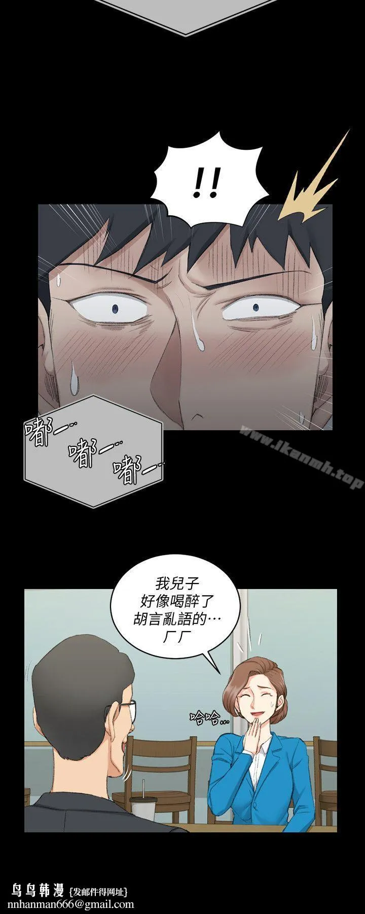 淫新小套房 第41话-拜託快来我家! 第17页