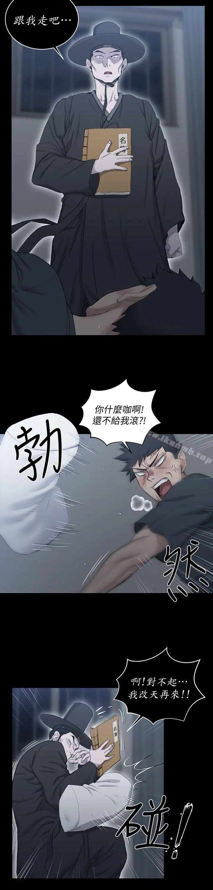 淫新小套房 第41话-拜託快来我家! 第9页