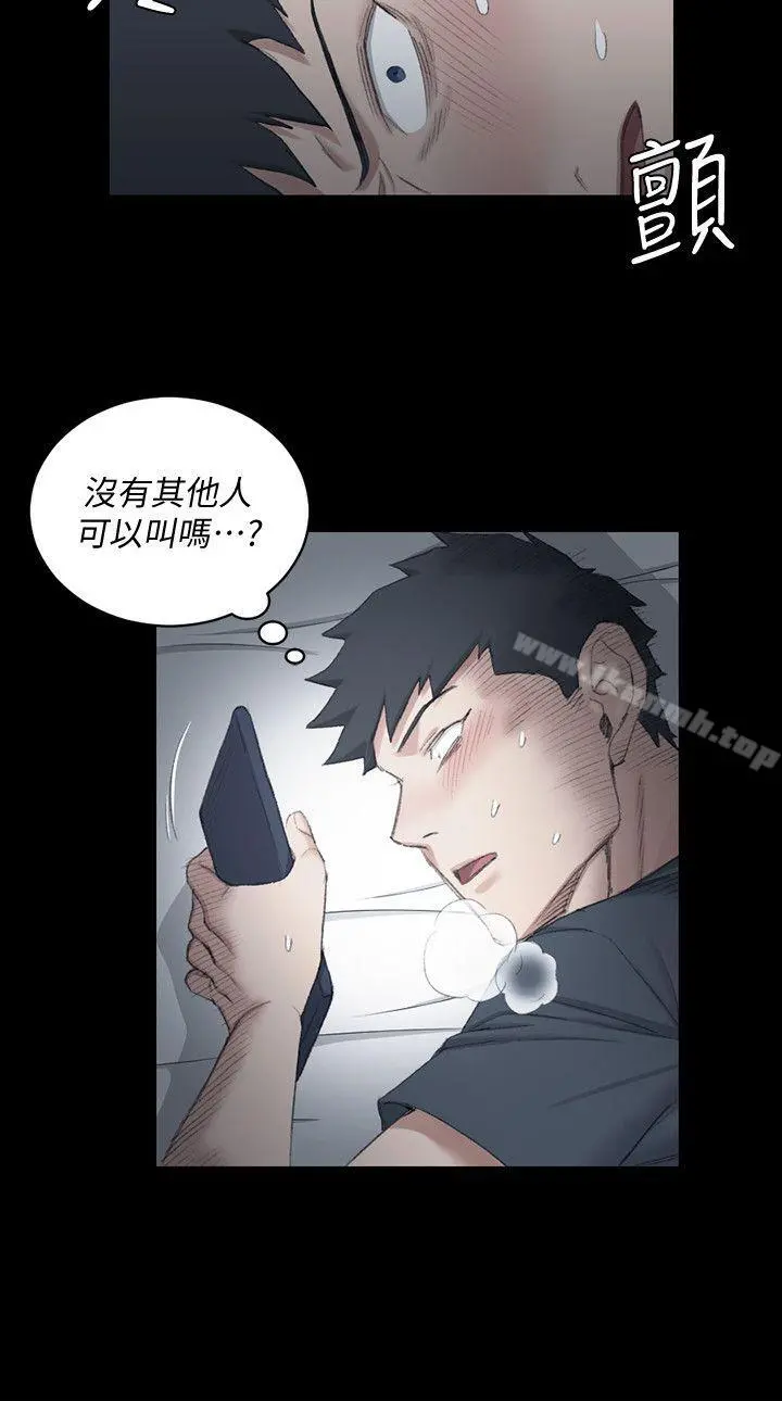 淫新小套房 第41话-拜託快来我家! 第23页