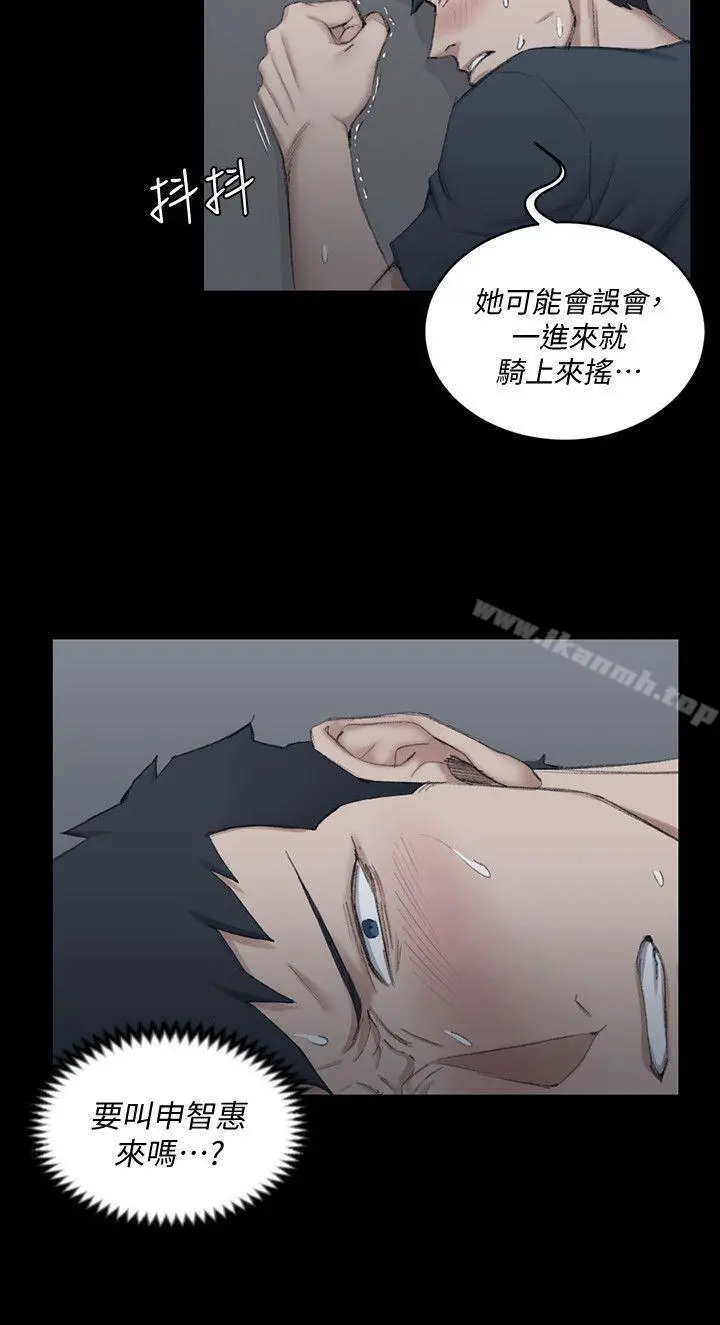 淫新小套房 第41话-拜託快来我家! 第19页
