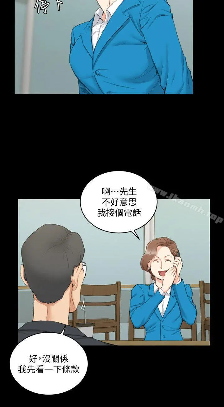 淫新小套房 第41话-拜託快来我家! 第15页