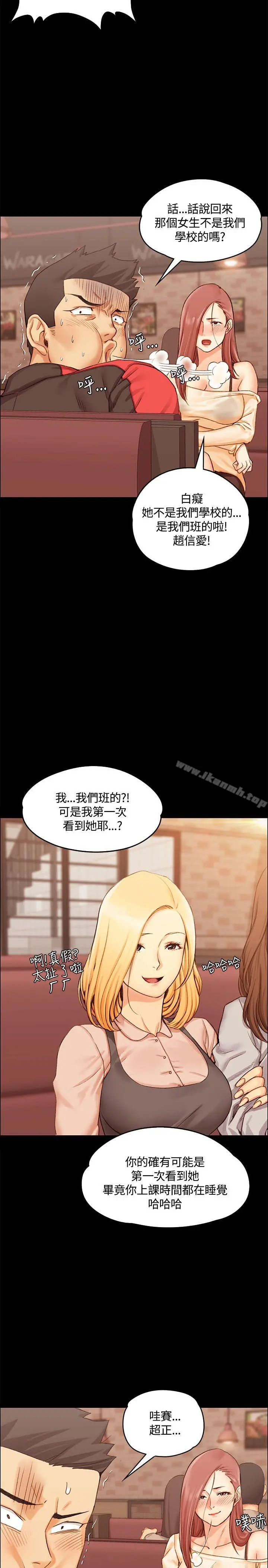 淫新小套房 第11话 第19页