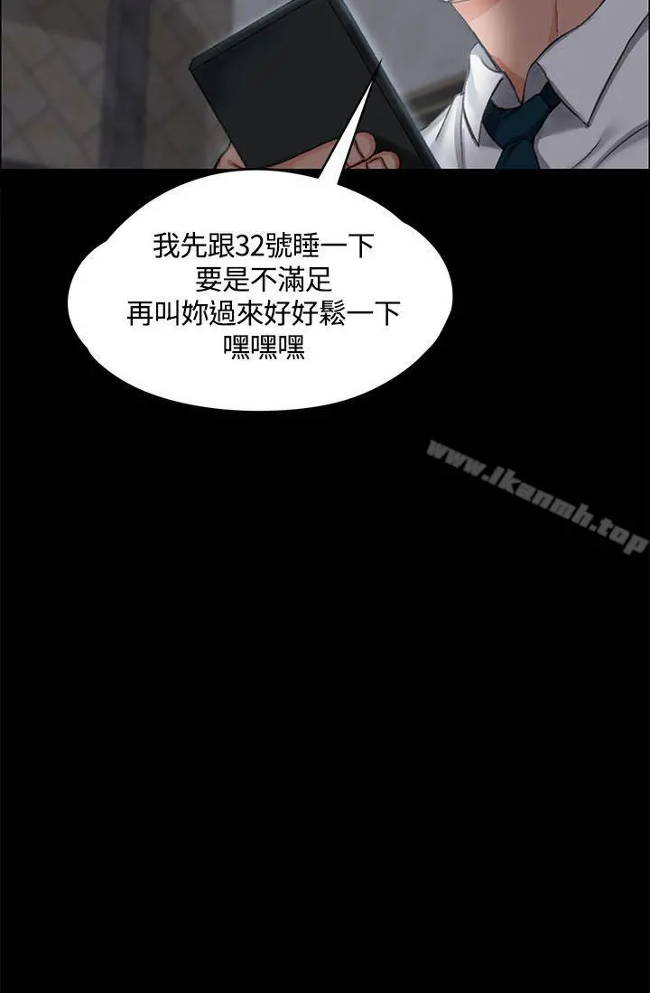淫新小套房 第11话 第31页