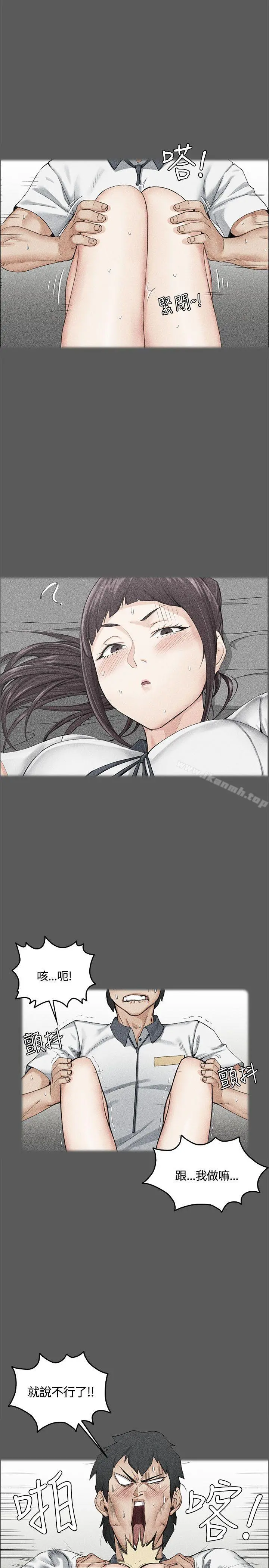 淫新小套房 第11话 第10页