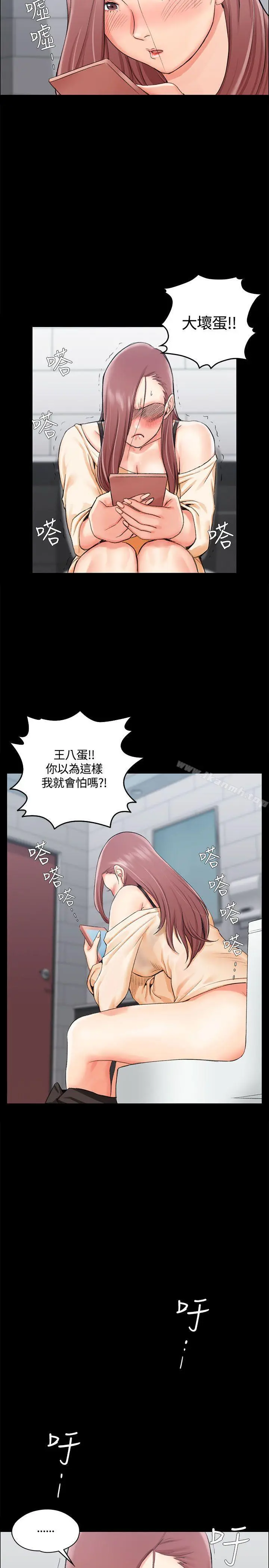 淫新小套房 第11话 第26页