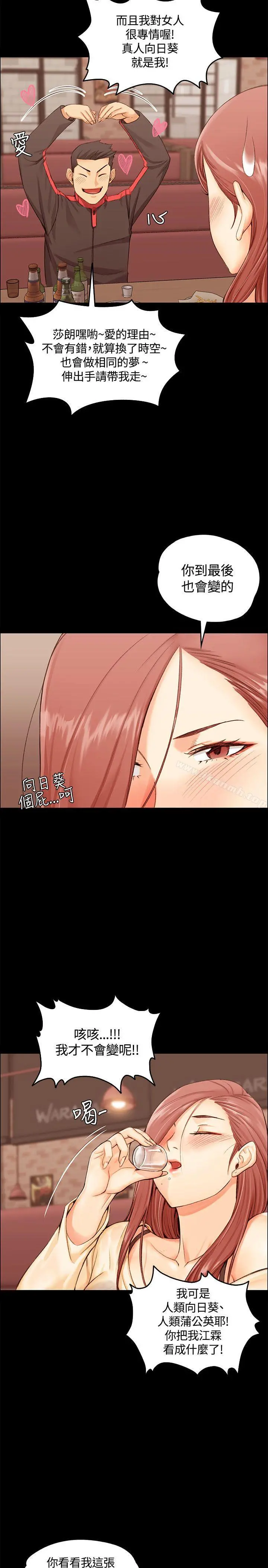 淫新小套房 第11话 第13页