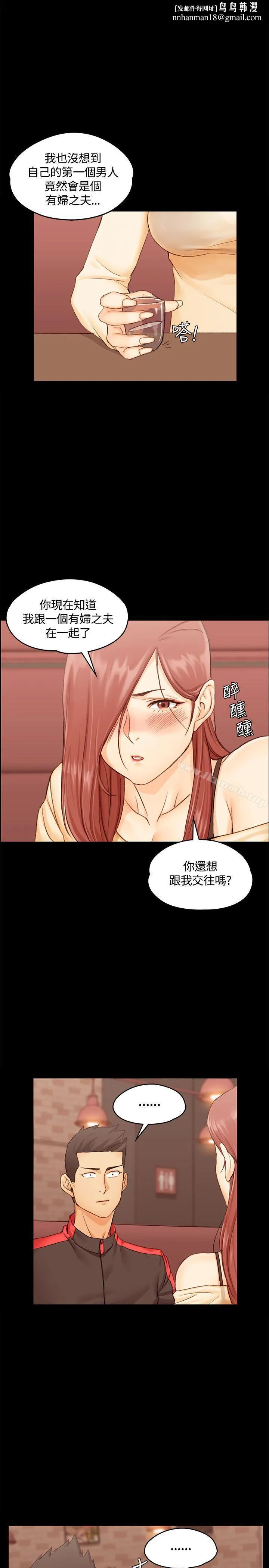 淫新小套房 第11话 第1页
