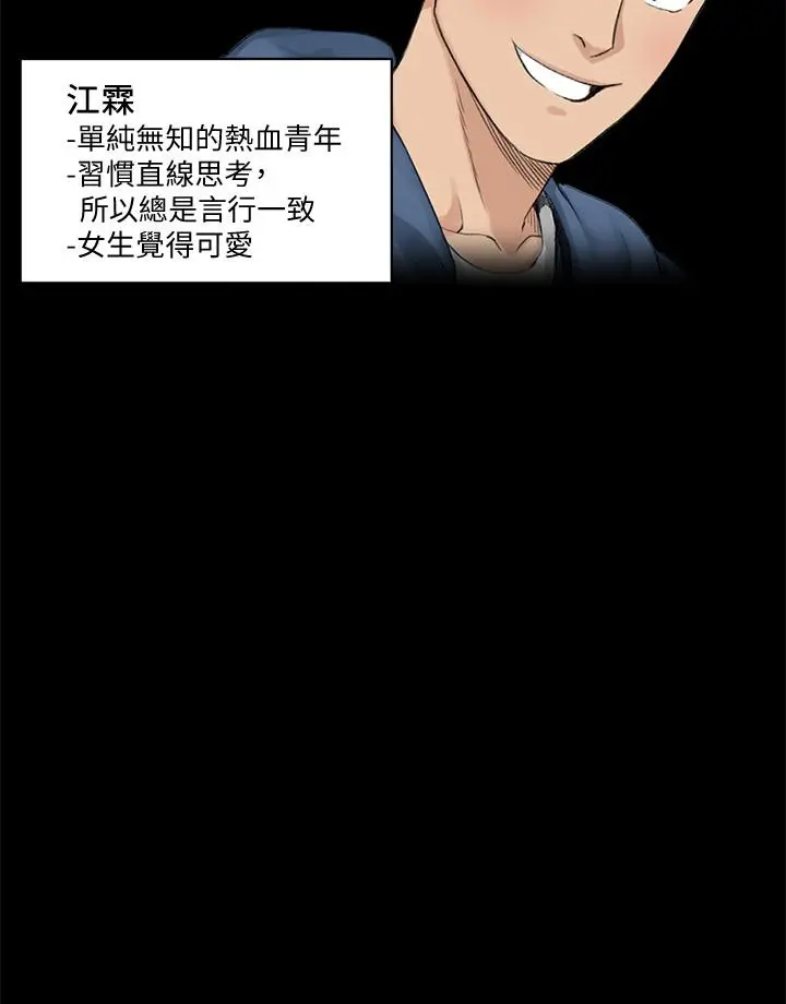淫新小套房 第138话-下雨天最棒的享受 第25页