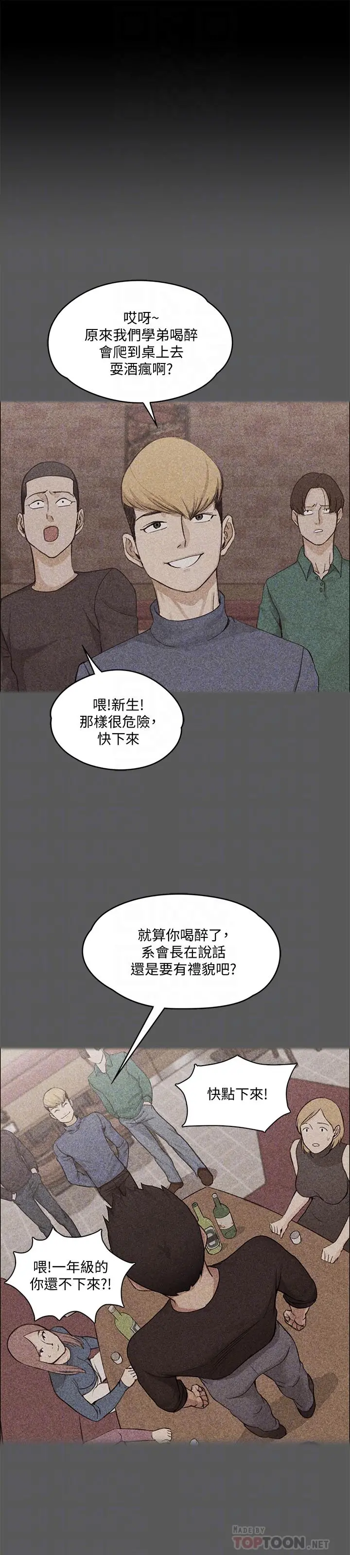 淫新小套房 第138话-下雨天最棒的享受 第18页