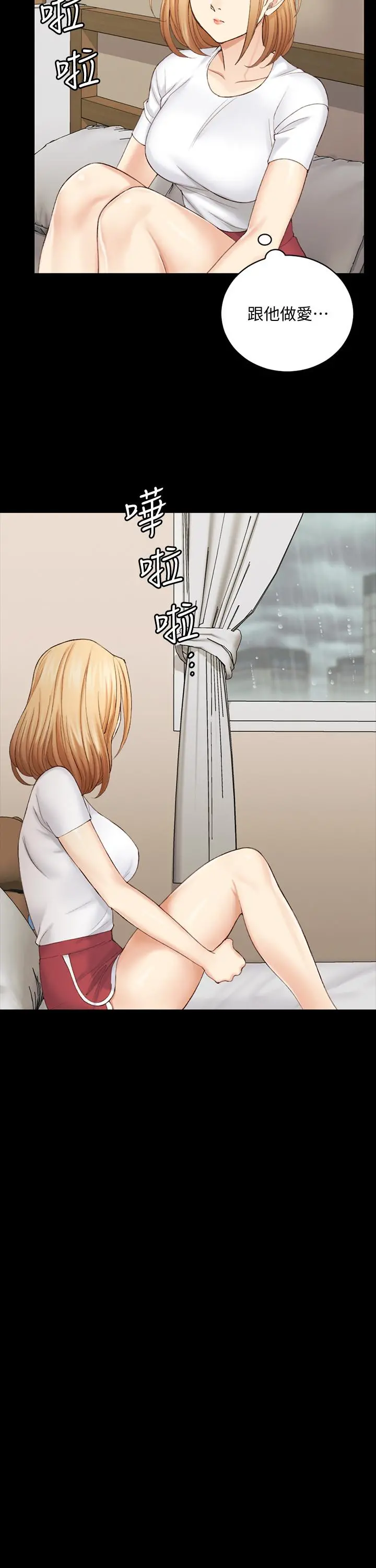 淫新小套房 第138话-下雨天最棒的享受 第57页