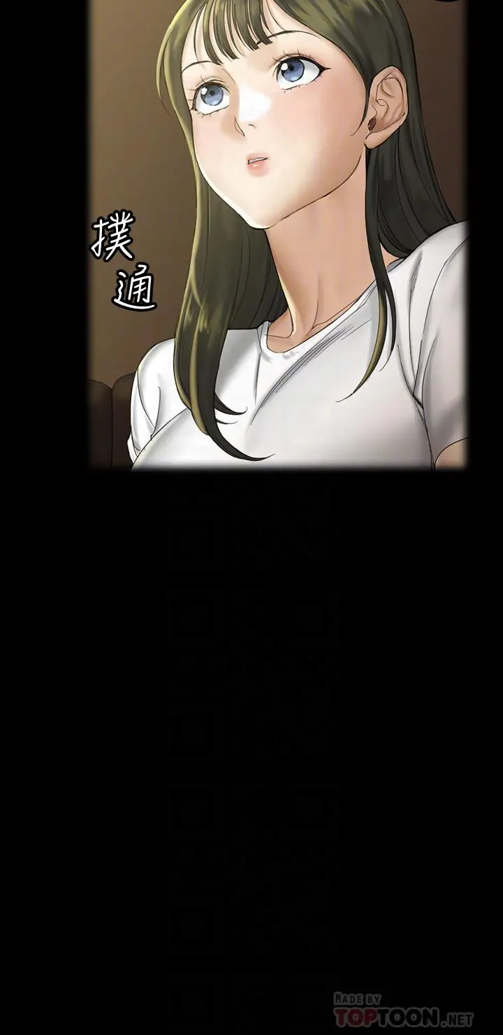 淫新小套房 第138话-下雨天最棒的享受 第8页