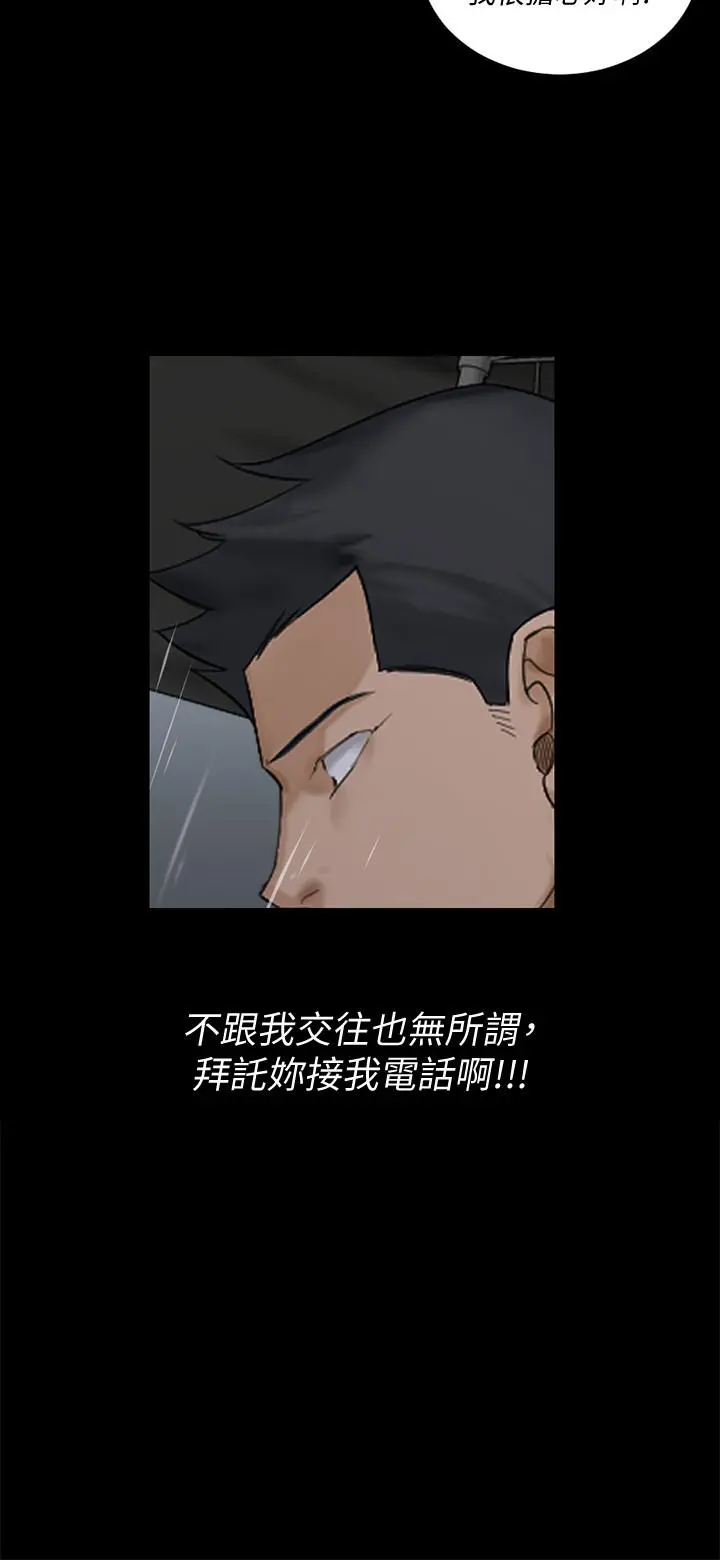 淫新小套房 第138话-下雨天最棒的享受 第59页