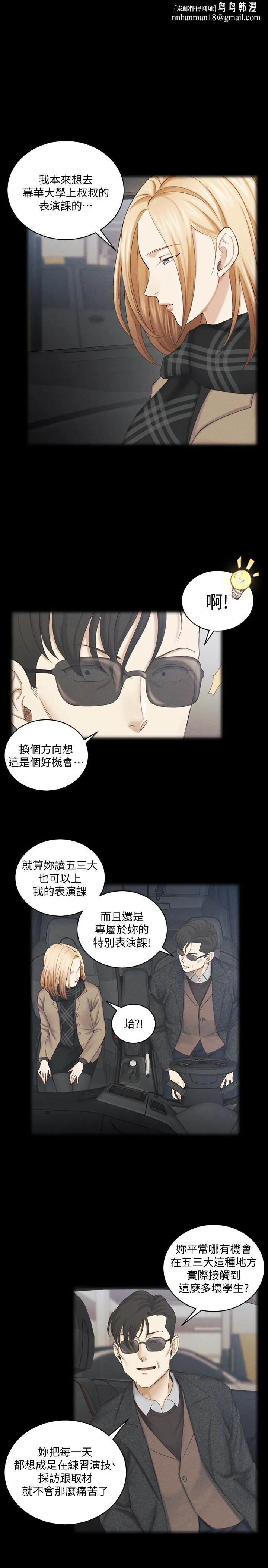 淫新小套房 第138话-下雨天最棒的享受 第1页