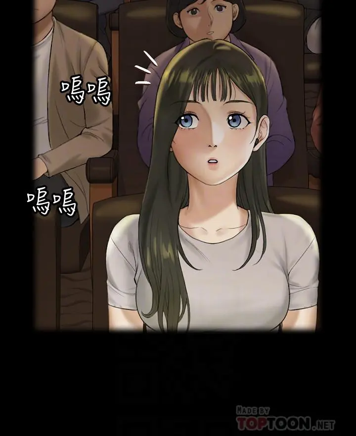 淫新小套房 第138话-下雨天最棒的享受 第6页