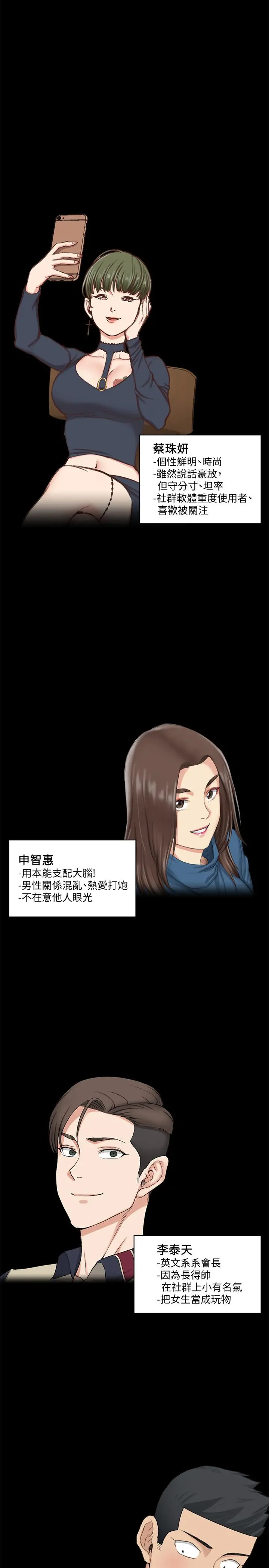 淫新小套房 第138话-下雨天最棒的享受 第24页