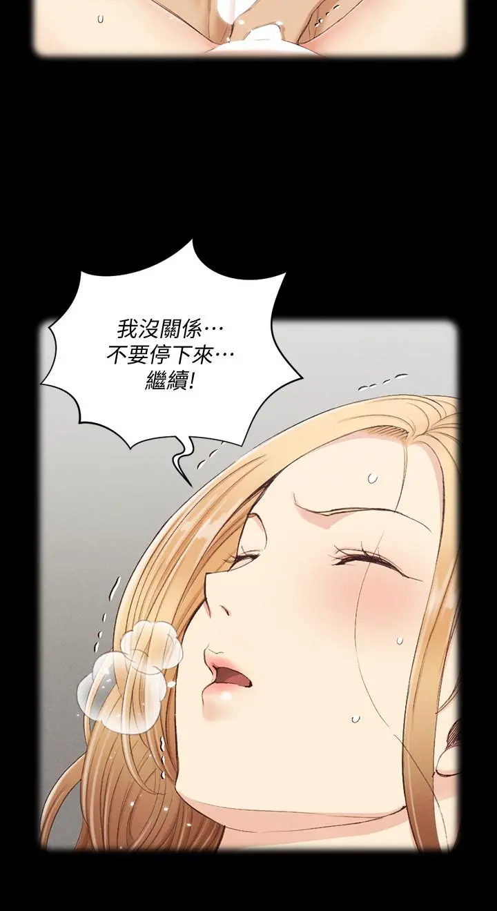 淫新小套房 第138话-下雨天最棒的享受 第46页