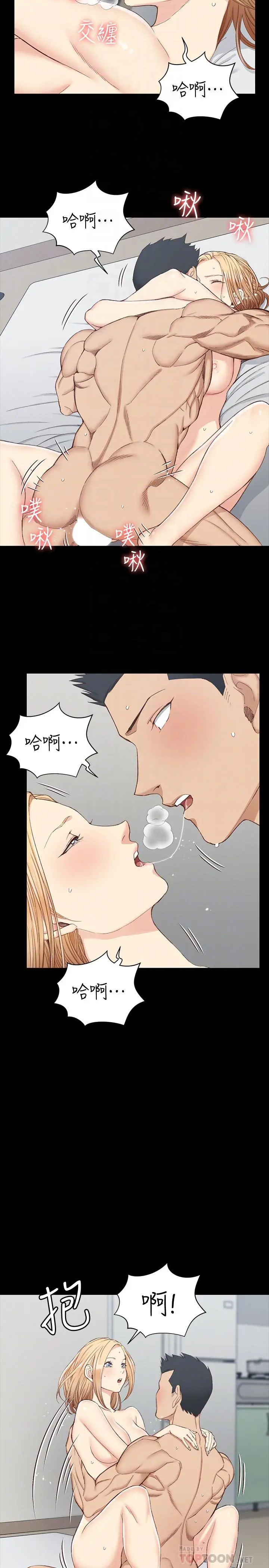 淫新小套房 第122话-炽热的第一发 第12页