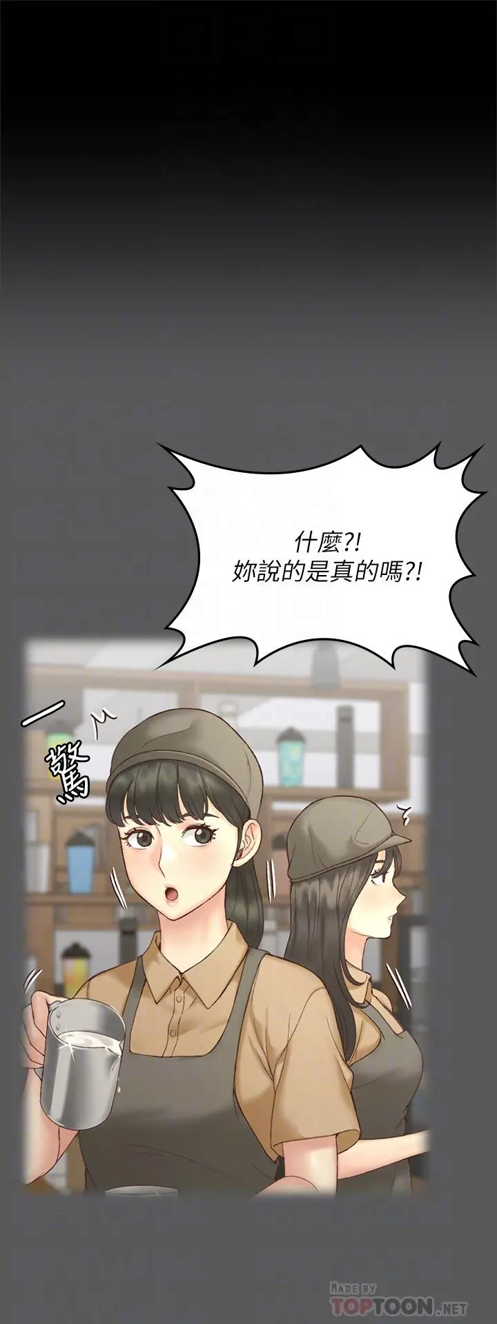 淫新小套房 第143话-坦承性慾的信爱 第8页