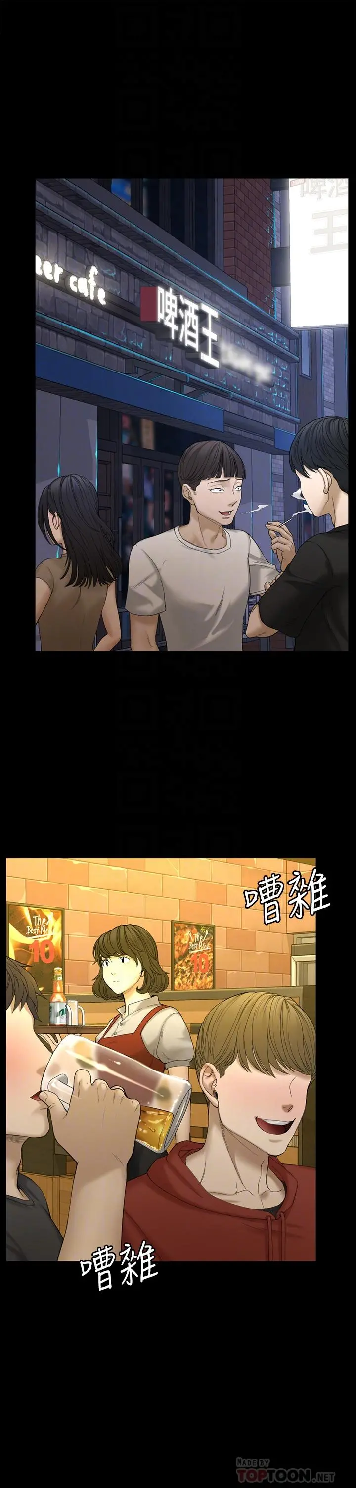 淫新小套房 第143话-坦承性慾的信爱 第4页