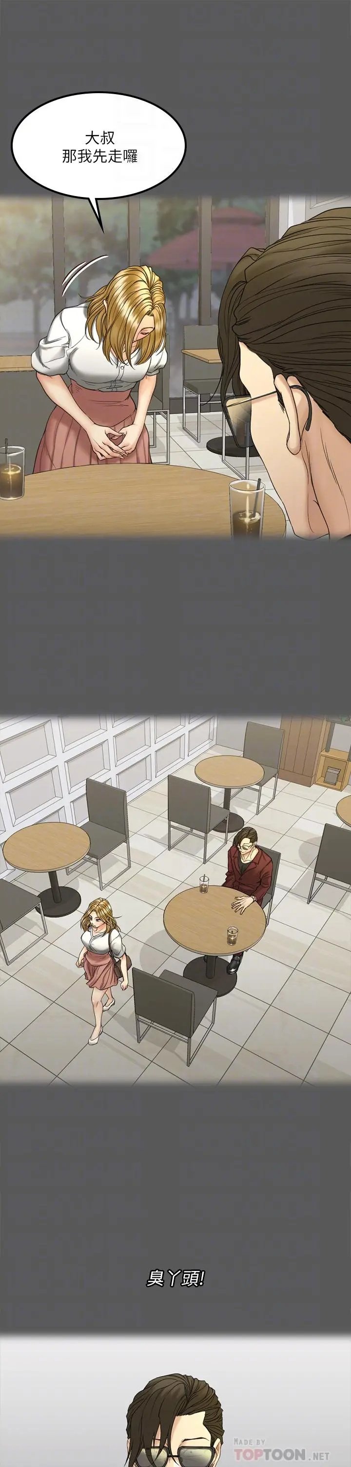 淫新小套房 第143话-坦承性慾的信爱 第16页