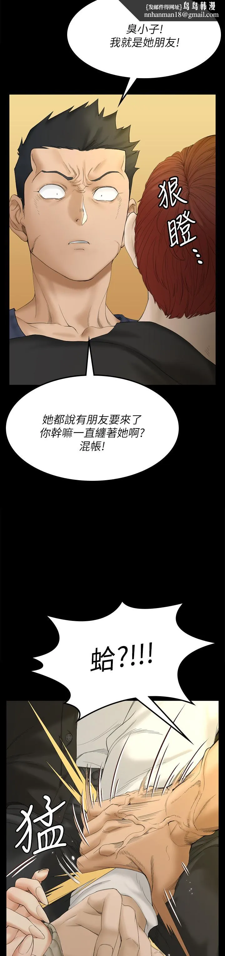 淫新小套房 第143话-坦承性慾的信爱 第28页